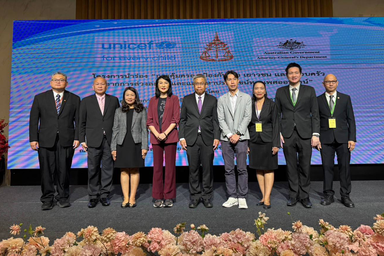 สำนักงานอัยการสูงสุด จัดโครงการนำร่อง “การคุ้มครอง ป้องกันเด็ก เยาวชน และครอบครัว จากการล่วงละเมิดและแสวงหาประโยชน์ทางเพศออนไลน์”