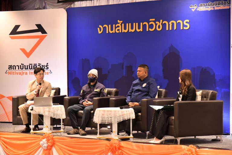 สถาบันนิติวัชร์ จัดสัมมนาวิชาการ “รู้ว่าหลอก จะได้ไม่โดน ‘คอลเซ็นเตอร์’ หลอก” สร้างความตระหนักรู้และภูมิคุ้มกันให้กับประชาชน ไม่ตกเป็นเหยื่อแก๊งคอลเซ็นเตอร์