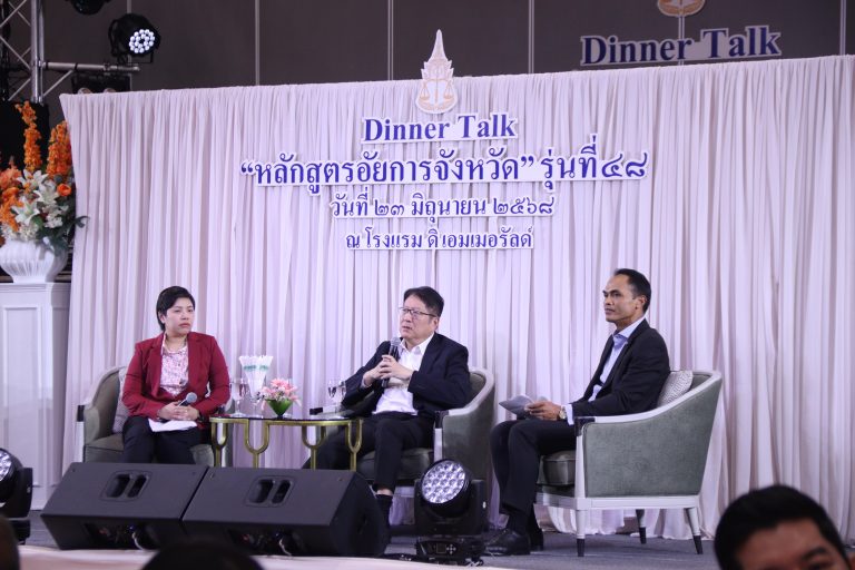 อัยการสูงสุด ร่วมกิจกรรม Dinner Talk ในการอบรมหลักสูตรนักบริหารงานยุติธรรมระดับสูง “อัยการจังหวัด” รุ่นที่ 48 (พ.ศ. 2568)