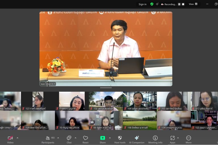สำนักงานอัยการสูงสุด จัดโครงการฝึกอบรมหลักสูตร “การจัดประชุมอย่างมีประสิทธิภาพ” ประจำปีงบประมาณ พ.ศ. 2568 รุ่นที่ 2