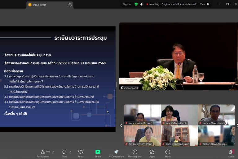 สำนักงานอัยการสูงสุด จัดประชุมผู้บริหารระดับสูงเพื่อขับเคลื่อนงานตามนโยบายอัยการสูงสุดและภารกิจสำคัญ ประจำเดือนกรกฎาคม 2568