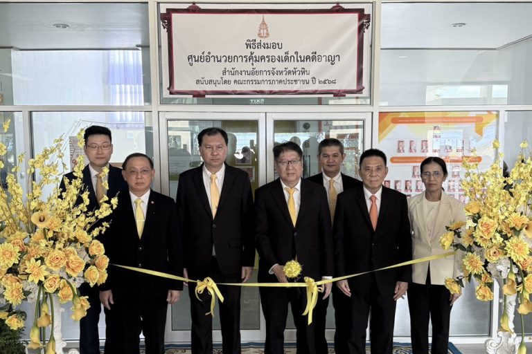 อัยการสูงสุด เป็นประธานในพิธีรับมอบห้องปฏิบัติงานศูนย์อำนวยการคุ้มครองเด็กในคดีอาญา สำนักงานอัยการจังหวัดหัวหิน