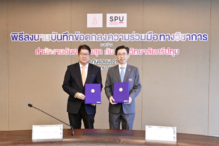 สำนักงานอัยการสูงสุด จัดทำ MOU กับมหาวิทยาลัยศรีปทุม ส่งเสริมความร่วมมือวิชาการด้านนิติศาสตร์