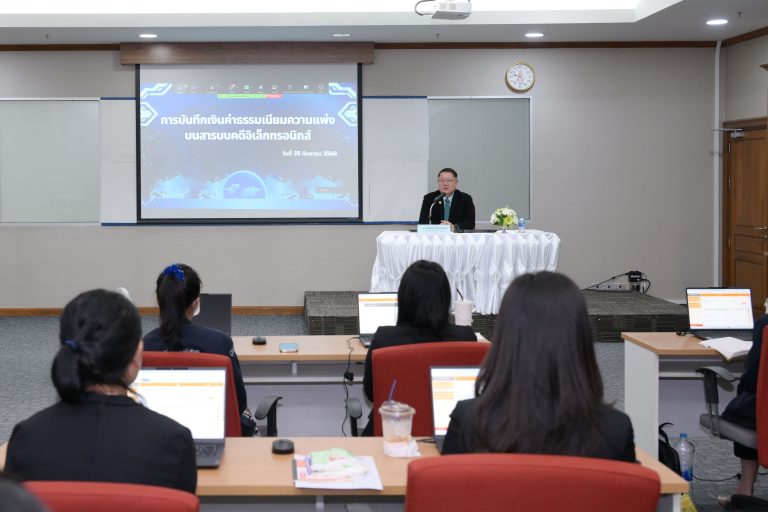 สำนักงานอัยการสูงสุด จัดประชุมทดสอบระบบการบันทึกเงินค่าธรรมเนียมความแพ่งบนสารบบคดีอิเล็กทรอนิกส์