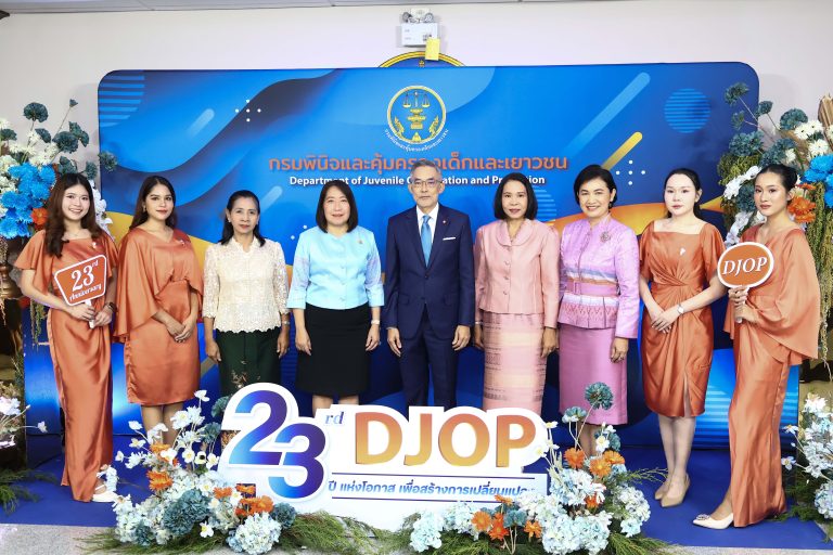 สำนักงานอัยการสูงสุด ร่วมแสดงความยินดี เนื่องในโอกาสครบรอบ 23 ปี วันคล้ายวันสถาปนากรมพินิจและคุ้มครองเด็กและเยาวชน