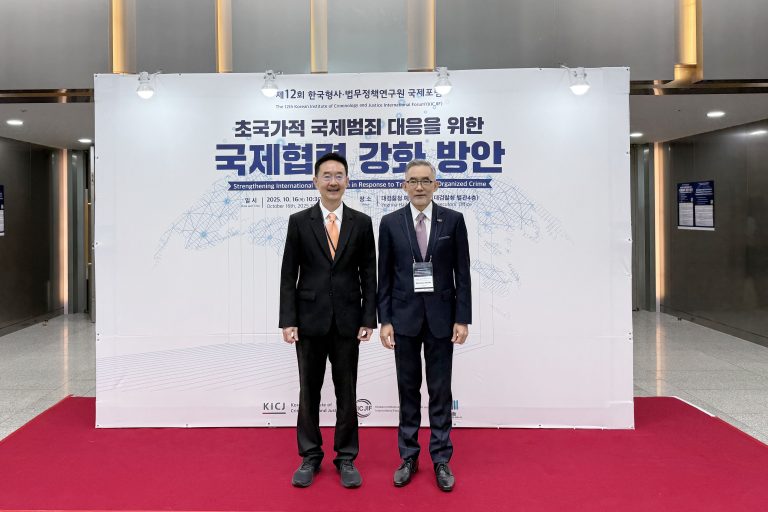 สถาบันนิติวัชร์ สำนักงานอัยการสูงสุด เข้าร่วมการประชุมนานาชาติสถาบันอาชญาวิทยาและการยุติธรรมแห่งเกาหลี ครั้งที่ 12