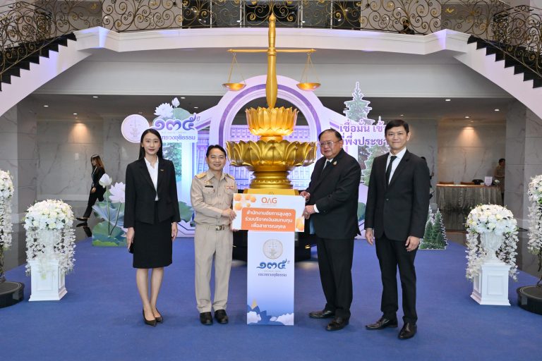 สำนักงานอัยการสูงสุด ร่วมงานวันคล้ายวันสถาปนากระทรวงยุติธรรม ครบรอบ 135 ปี