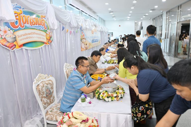 สำนักงานอัยการสูงสุด จัดกิจกรรมสงกรานต์ สืบสานประเพณีวิถีไทย 2569