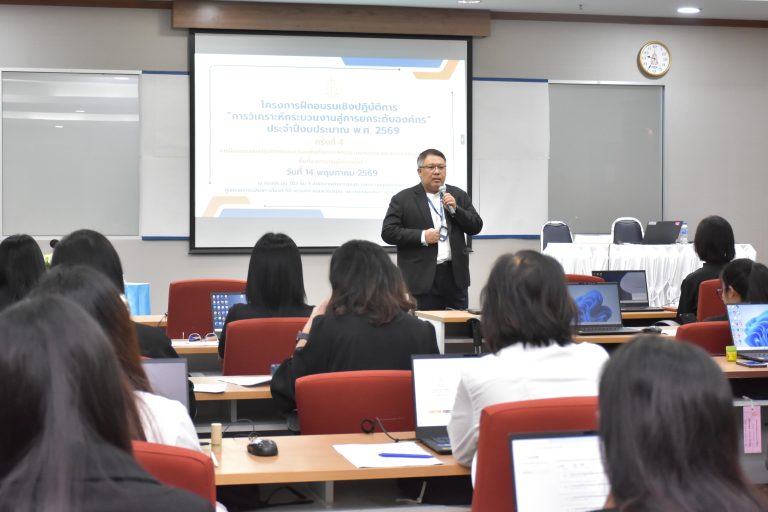 สำนักงานเลขาธิการสำนักงานอัยการสูงสุด จัดกิจกรรมฝึกอบรมเชิงปฏิบัติการและการลงพื้นที่วิเคราะห์กระบวนงานจริงและจัดเก็บข้อมูลเชิงระบบ (Field Work & Data Collection) ของหน่วยงานภายในที่ปฏบัติราชการในพื้นที่อาคารราชบุรีดิเรกฤทธิ์