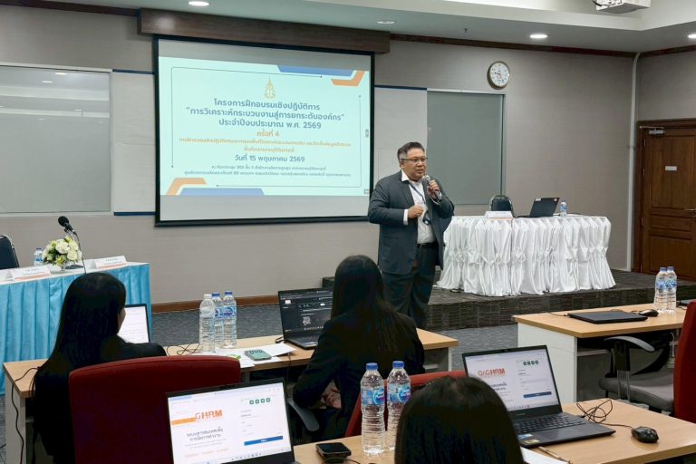 สำนักงานเลขาธิการสำนักงานอัยการสูงสุด จัดฝึกอบรมเชิงปฏิบัติการและการลงพื้นที่วิเคราะห์กระบวนงานจริงและจัดเก็บข้อมูลเชิงระบบ (Field Work & Data Collection) ของหน่วยงานภายในที่ปฏิบัติราชการในพื้นที่อาคารราชบุรีดิเรกฤทธิ์ (วันที่ 2)
