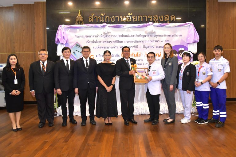 สำนักงานอัยการสูงสุด จัดกิจกรรมจิตอาสาบำเพ็ญสาธารณประโยชน์และบำเพ็ญสาธารณกุศลเฉลิมพระเกียรติ เนื่องในโอกาสพระราชพิธีมหามงคลเฉลิมพระชนมพรรษา 4 รอบ สมเด็จพระนางเจ้าฯ พระบรมราชินี 3 มิถุนายน 2569