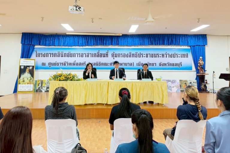 สำนักงานอัยการสูงสุด จัดโครงการคลินิกอัยการอาสาเคลื่อนที่คุ้มครองสิทธิประชาชนระหว่างประเทศ ในพื้นที่จังหวัดชลบุรี