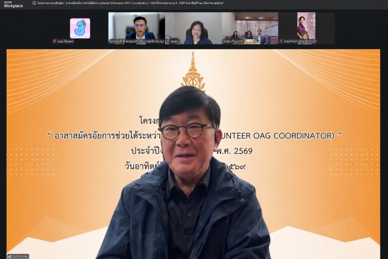 สำนักงานคุ้มครองสิทธิและช่วยเหลือทางกฎหมายแก่ประชาชน จัดอบรมอาสาสมัครอัยการช่วยได้ระหว่างประเทศ (Volunteer OAG Coordinator) ประจำปีงบประมาณ พ.ศ. 2569
