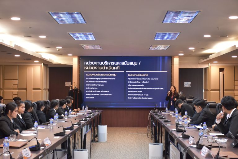 คณะนิติศาสตร์ มหาวิทยาลัยมหาสารคาม เข้าศึกษาดูงานการอำนวยความยุติธรรมของสำนักงานอัยการสูงสุด และการดำเนินงานของสถาบันนิติวัชร์