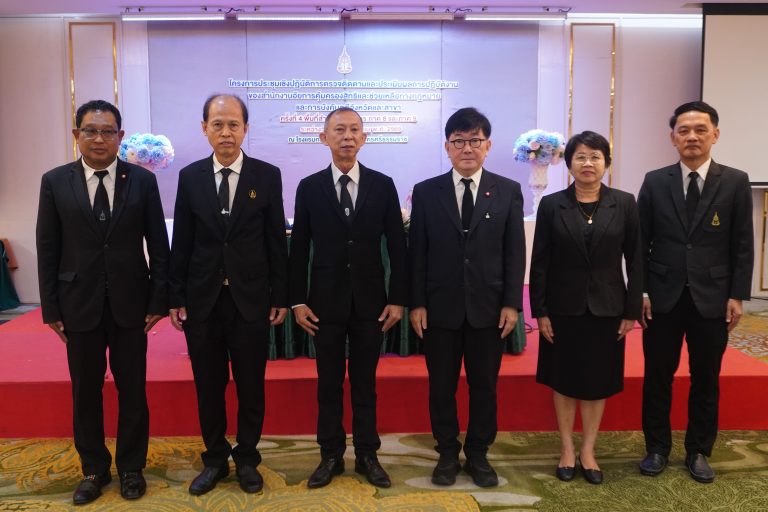 สำนักงานคุ้มครองสิทธิและช่วยเหลือทางกฎหมายแก่ประชาชน จัดประชุมเชิงปฏิบัติการติดตามและประเมินผลการปฏิบัติงานของ สคชจ. และ สคชจ. สาขา ครั้งที่ 4 ในพื้นที่สำนักงานอัยการภาค 8 และภาค 9