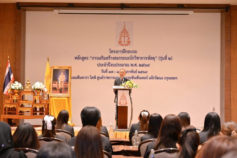 สำนักงานอัยการสูงสุดจัดพิธีเปิดโครงการฝึกอบรม หลักสูตรการเสริมสร้างสมรรถนะนักวิชาการพัสดุ รุ่นที่ 2