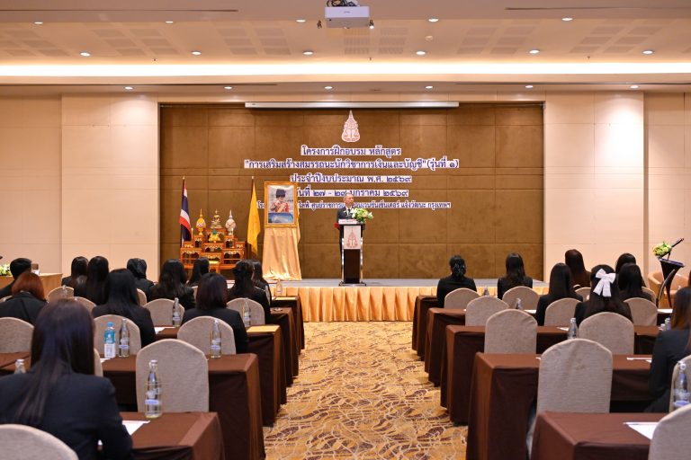 สำนักงานอัยการสูงสุด จัดพิธีเปิดโครงการฝึกอบรม หลักสูตรการเสริมสร้างสมรรถนะ นักวิชาการเงินและบัญชี รุ่นที่ 1 ประจำปีงบประมาณ พ.ศ. 2569