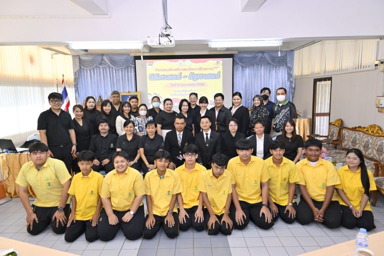สำนักงานอัยการสูงสุด จัดกิจกรรมเสริมสร้างความรู้ด้านกฎหมายและกระบวนการยุติธรรม “รู้ = ทัน”  ณ โรงเรียนมัธยมวัดหนองจอก