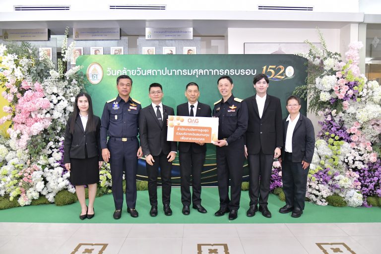  สำนักงานอัยการสูงสุด ร่วมแสดงความยินดีในโอกาสวันสถาปนากรมศุลกากรครบรอบ 152 ปี