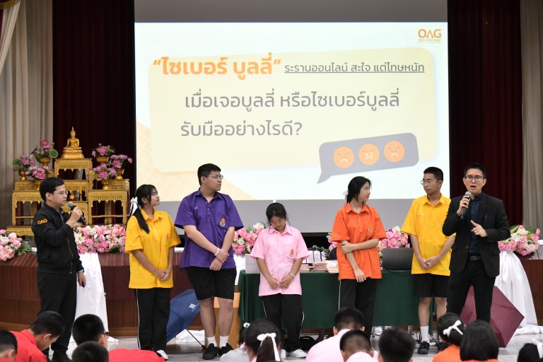 สำนักงานอัยการสูงสุด จัดกิจกรรมเสริมสร้างความรู้ด้านกฎหมายและกระบวนการยุติธรรม “รู้ = ทัน” ปีที่ 3 ณ โรงเรียนสารวิทยา  