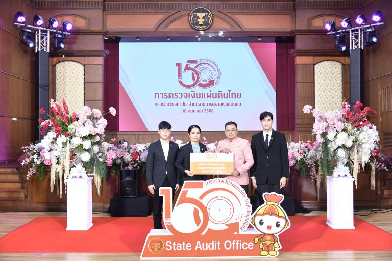สำนักงานอัยการสูงสุด ร่วมแสดงความยินดี เนื่องในโอกาสครบรอบวันสถาปนา 150 ปี การตรวจเงินแผ่นดินไทย