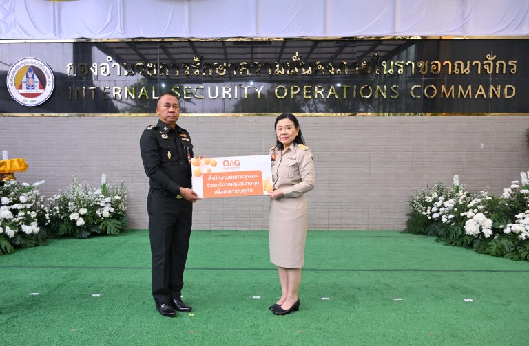 สำนักงานอัยการสูงสุด ร่วมงานวันคล้ายวันสถาปนา กองอำนวยการรักษาความมั่นคงภายในราชอาณาจักร (กอ.รมน.) ประจำปี พ.ศ. 2569