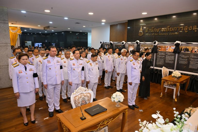 สำนักงานอัยการสูงสุดจัดพิธีลงนามถวายความอาลัย สมเด็จพระเจ้าลูกเธอ เจ้าฟ้าพัชรกิติยาภา นเรนทิราเทพยวดี กรมหลวงราชสาริณีสิริพัชร มหาวัชรราชธิดา