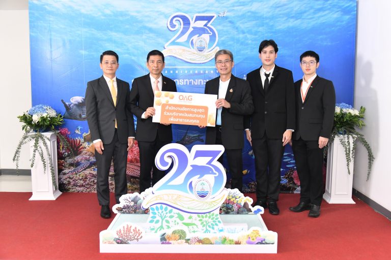สำนักงานอัยการสูงสุด ร่วมงานวันคล้ายวันสถาปนากรมทรัพยากรทางทะเลและชายฝั่ง ครบรอบ 23 ปี