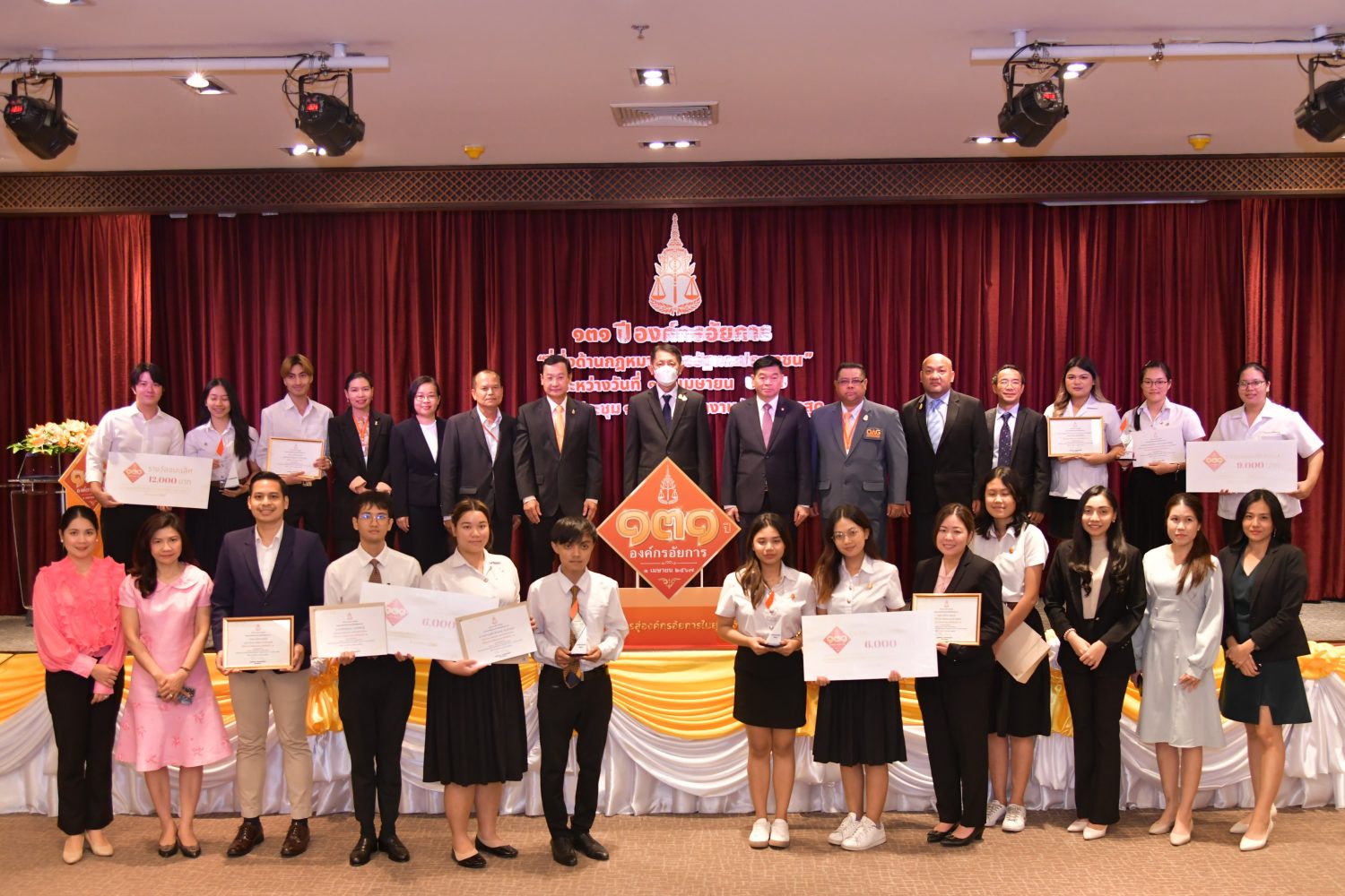 สำนักงานอัยการสูงสุด จัดกิจกรรมแข่งขันโต้วาที รายการ “เวทีวาที 131 ปี อัยการไทย” รอบชิงชนะเลิศ