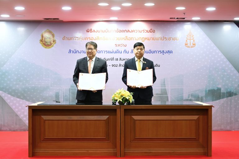อัยการสูงสุด ลงนามในบันทึกข้อตกลงความร่วมมือ(MOU) ด้านคุ้มครองสิทธิและช่วยเหลือทางกฎหมายแก่ประชาชน กับสำนักงานผู้ตรวจการแผ่นดิน