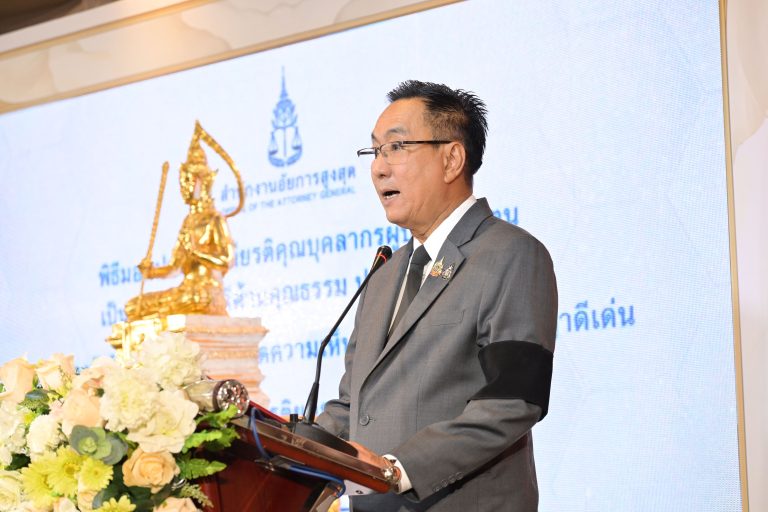 สำนักงานคณะกรรมการอัยการ จัดพิธียกย่องเชิดชูเกียรติคุณบุคลากรผู้มีคุณธรรมและเป็นแบบอย่างที่ดีของสำนักงานอัยการสูงสุด ประจำปี 2569  
