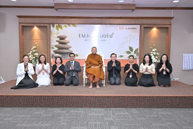 สำนักงานอัยการสูงสุด จัดโครงการ TALK – ธรรม ครั้งที่ 7 หัวข้อ “From Carry to Letting go แบกไม่ไหว วางอย่างไร…ใจเป็นสุข”