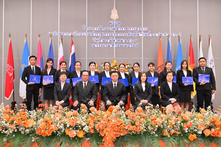 สำนักงานอัยการสูงสุด จัดพิธีปิดโครงการฝึกอบรม “หลักสูตรการฝึกอบรมข้าราชการธุรการระดับต้น” รุ่นที่ 14 (พ.ศ. 2569)