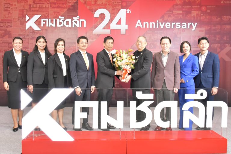 สำนักงานอัยการสูงสุด ร่วมแสดงความยินดีในโอกาสครบรอบ 24 ปี “คม ชัด ลึก”