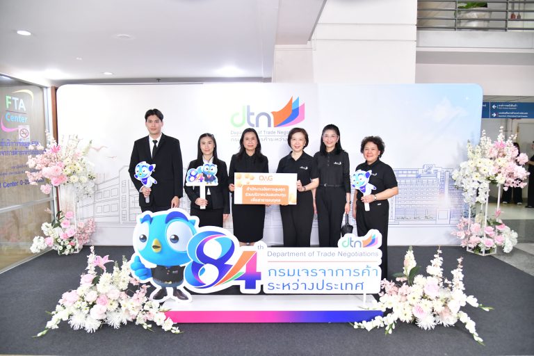 สำนักงานอัยการสูงสุด ร่วมแสดงความยินดีเนื่องในโอกาสครบรอบ 84 ปี กรมเจรจาการค้าระหว่างประเทศ