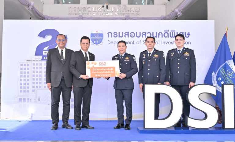 สำนักงานอัยการสูงสุด ร่วมแสดงความยินดีเนื่องในโอกาสวันคล้ายวันสถาปนากรมสอบสวนคดีพิเศษ ครบรอบ 24 ปี