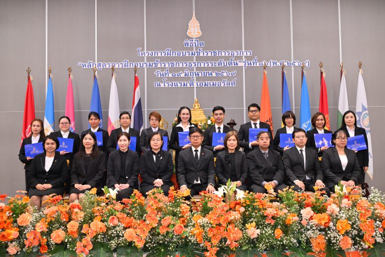 สำนักงานอัยการสูงสุด จัดพิธีปิดโครงการฝึกอบรม “หลักสูตรการฝึกอบรมข้าราชการธุรการระดับต้น” รุ่นที่ 16 (พ.ศ. 2569)