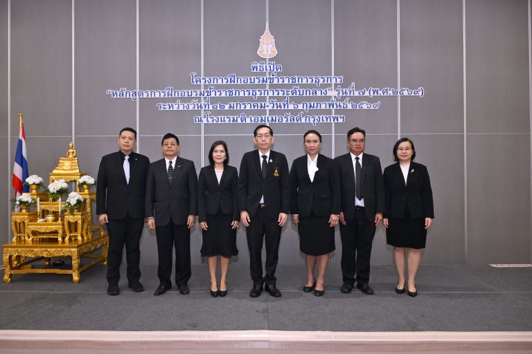 พิธีเปิดโครงการฝึกอบรมข้าราชการธุรการ “หลักสูตรการฝึกอบรมข้าราชการธุรการระดับกลาง”  รุ่นที่ 7 (พ.ศ. 2569)
