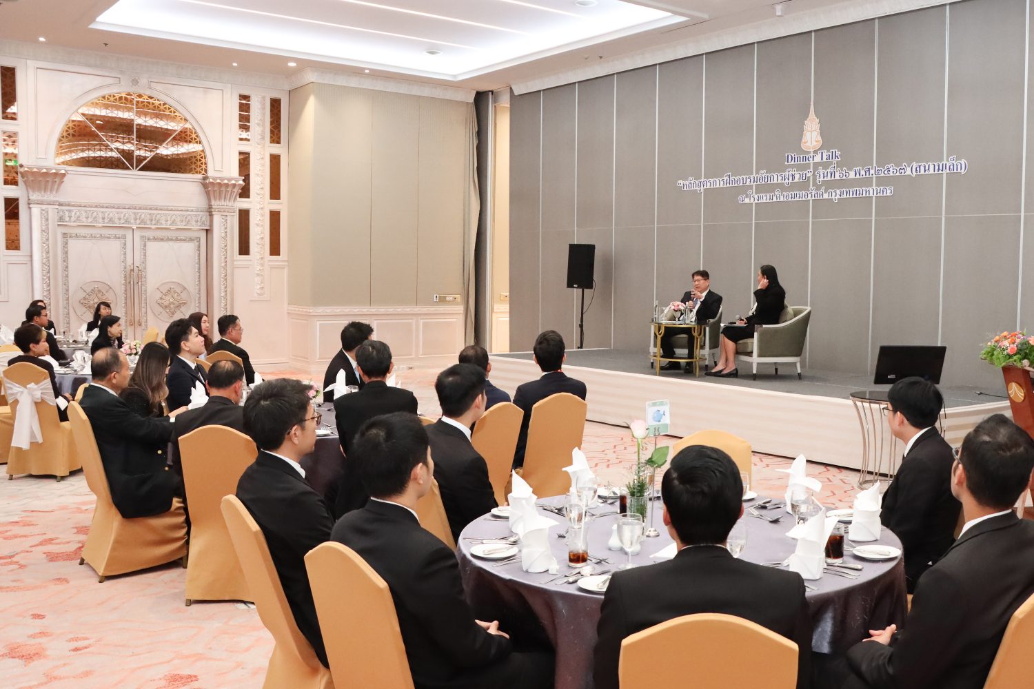 สำนักงานอัยการสูงสุดจัดกิจกรรม Dinner Talk หลักสูตร การฝึกอบรมอัยการผู้ช่วย รุ่นที่ 66 พ.ศ. 2567 (สนามเล็ก)