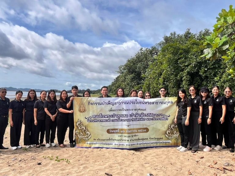 สำนักงานอัยการในพื้นที่จังหวัดชุมพร จัดกิจกรรมบำเพ็ญสาธารณประโยชน์หรือสาธารณกุศล เพื่อถวายเป็นพระกุศลแด่สมเด็จพระเจ้าลูกเธอ เจ้าฟ้าพัชรกิติยาภาฯ