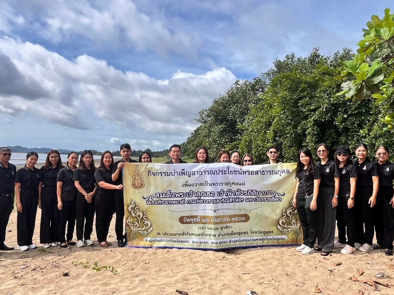 สำนักงานอัยการในพื้นที่จังหวัดชุมพร จัดกิจกรรมบำเพ็ญสาธารณประโยชน์หรือสาธารณกุศล เพื่อถวายเป็นพระกุศลแด่สมเด็จพระเจ้าลูกเธอ เจ้าฟ้าพัชรกิติยาภาฯ