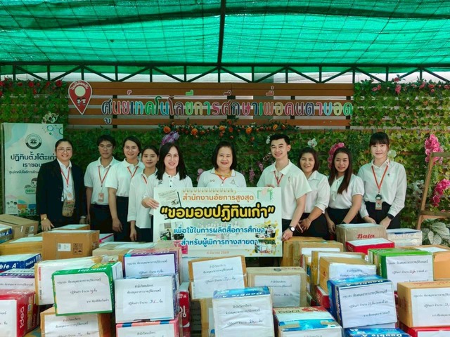 สำนักงานอัยการสูงสุด มอบปฏิทินเก่าชนิดตั้งโต๊ะ ให้แก่ศูนย์เทคโนโลยีการศึกษาเพื่อคนตาบอด มูลนิธิช่วยคนตาบอดแห่งประเทศไทย ในพระบรมราชินูปถัมภ์