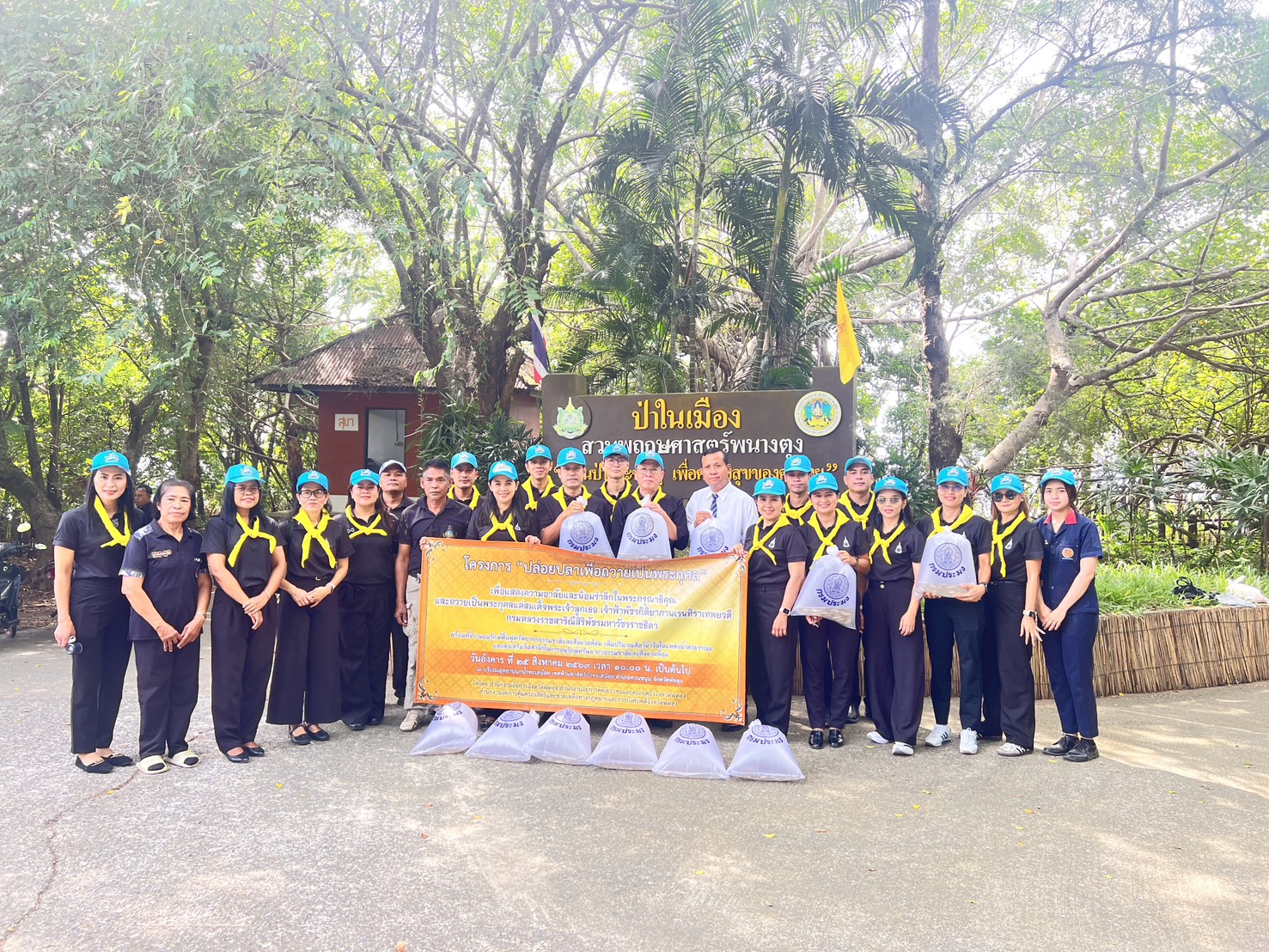 สำนักงานอัยการในพื้นที่จังหวัดพัทลุง ร่วมใจจัดกิจกรรมปล่อยพันธุ์ปลา ถวายเป็นพระกุศลแด่ สมเด็จพระเจ้าลูกเธอ เจ้าฟ้าพัชรกิติยาภา นเรนทิราเทพยวดี กรมหลวงราชสาริณีสิริพัชร มหาวัชรราชธิดา