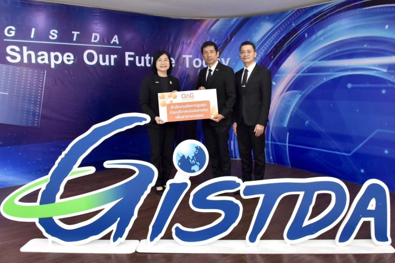 สำนักงานอัยการสูงสุด ร่วมแสดงความยินดี วันคล้ายวันสถาปนาสำนักงานพัฒนาเทคโนโลยีอวกาศและภูมิสารสนเทศ (องค์กรมหาชน) ครบรอบ 25 ปี