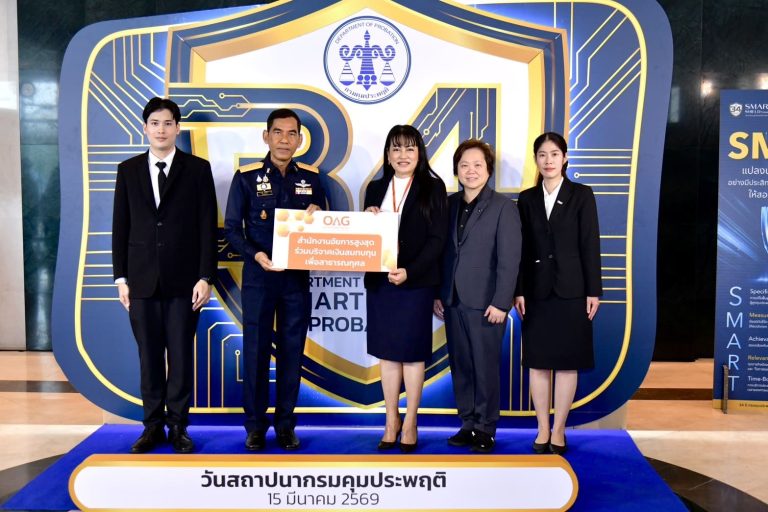 สำนักงานอัยการสูงสุดร่วมแสดงความยินดี เนื่องในโอกาสครบรอบ 34 ปี วันสถาปนากรมคุมประพฤติ