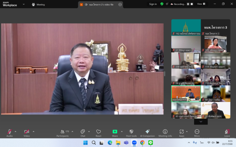 สำนักงานอัยการสูงสุด จัดพิธีเปิดโครงการฝึกอบรมหลักสูตร “การจัดประชุมอย่างมีประสิทธิภาพ” ประจำปีงบประมาณ พ.ศ. 2568 รุ่นที่ 5
