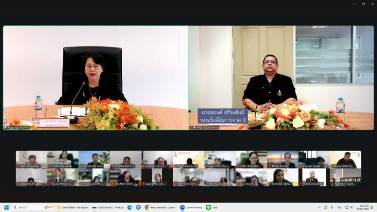 อัยการภาค 9 ขับเคลื่อนโครงการพัฒนาทักษะดิจิทัลสำหรับการจัดการเว็บไซต์