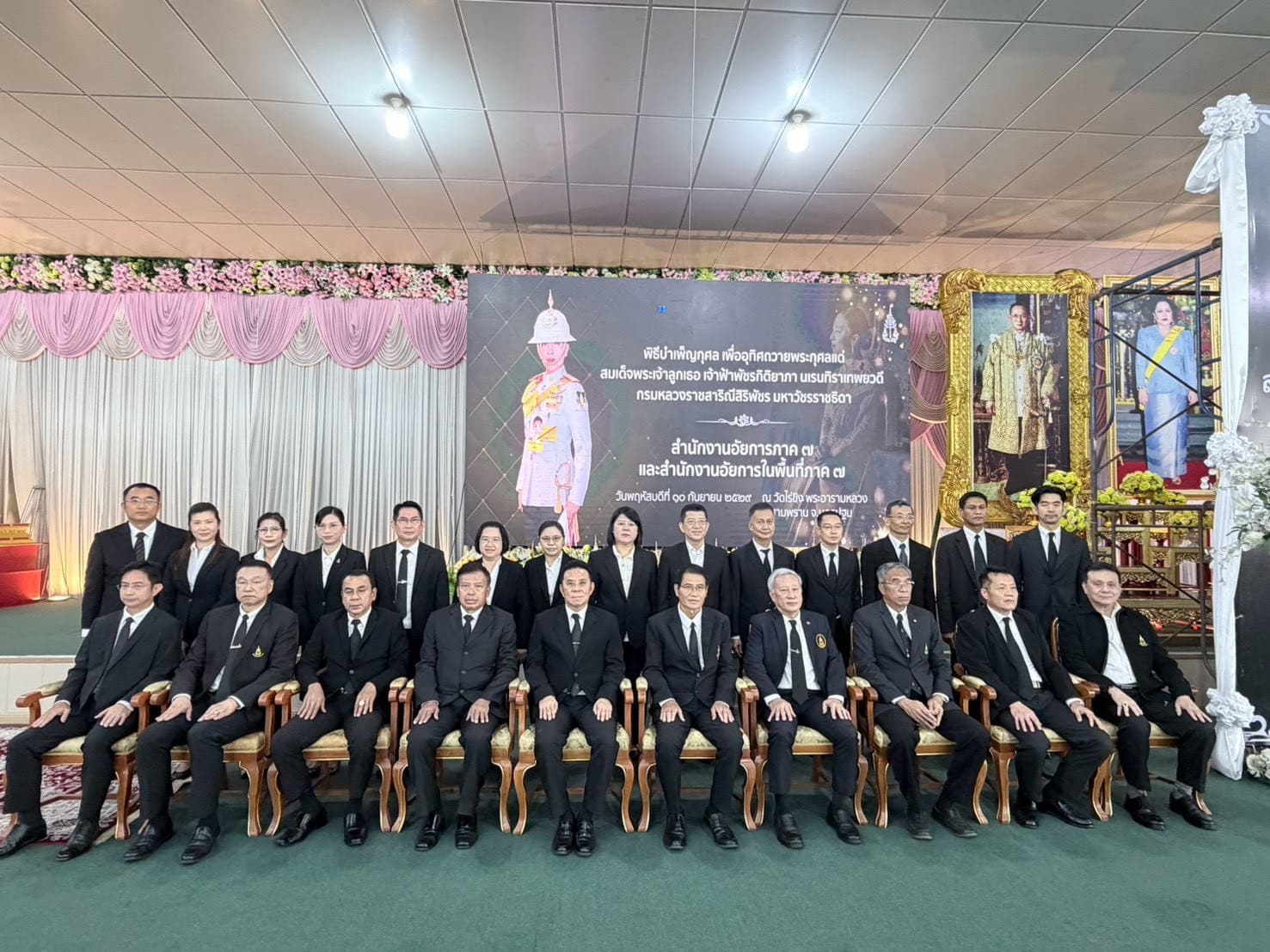 สำนักงานอัยการภาค 7 จัดกิจกรรมแสดงความอาลัยน้อมรำลึกในพระกรุณาธิคุณ สมเด็จพระเจ้าลูกเธอ เจ้าฟ้าพัชรกิติยาภา นเรนทิราเทพยวดี กรมหลวงราชสาริณีสิริพัชร มหาวัชรราชธิดา
