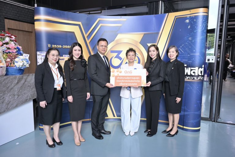 สำนักงานอัยการสูงสุด แสดงความยินดีเนื่องในโอกาสครบรอบ 30 ปี หนังสือพิมพ์ไทยโพสต์