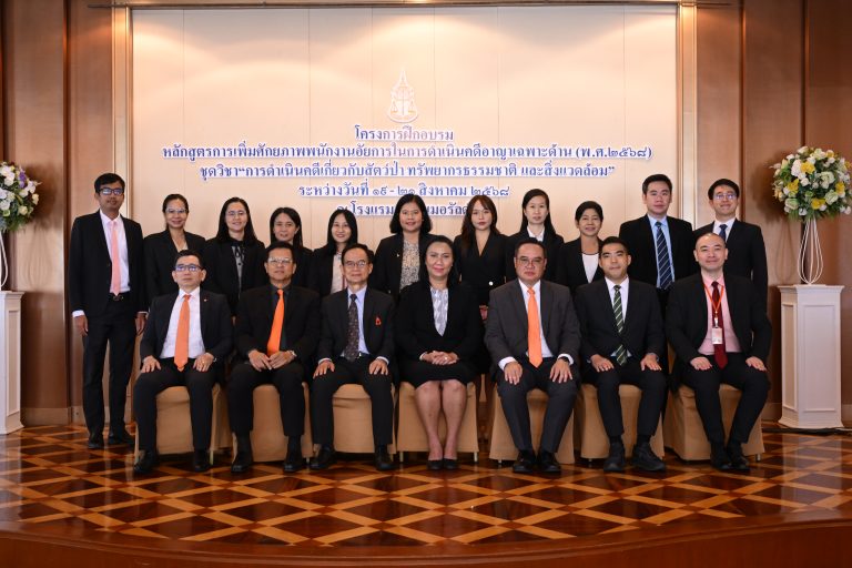 สถาบันพัฒนาข้าราชการฝ่ายอัยการ จัดพิธีปิดโครงการฝึกอบรมหลักสูตรการเพิ่มศักยภาพพนักงานอัยการในการดำเนินคดีอาญาเฉพาะด้าน (พ.ศ. 2568)  